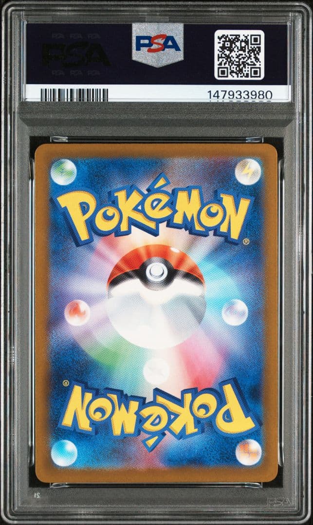 ポケモンカード　ロケット団のミュウツーex sar psa8