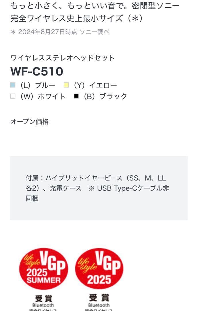 SONY ワイヤレスステレオヘッド