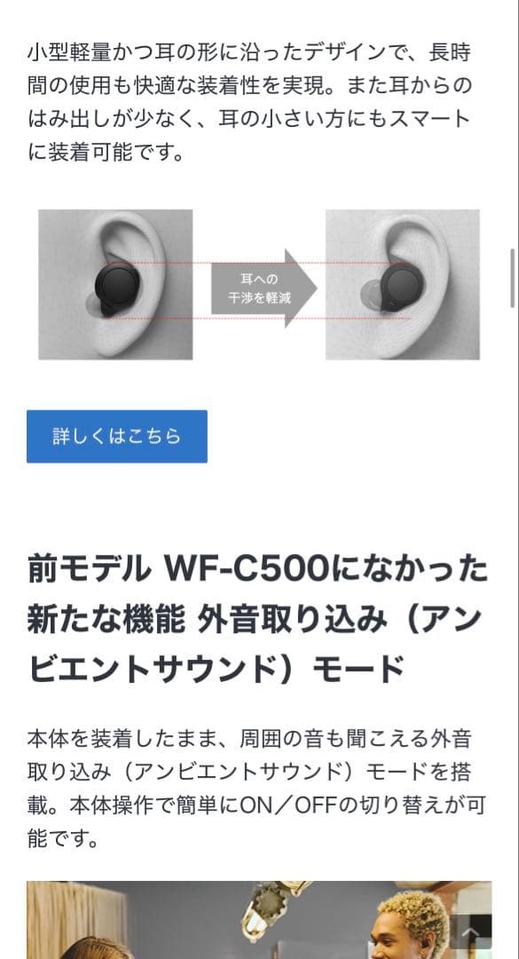 SONY ワイヤレスステレオヘッド