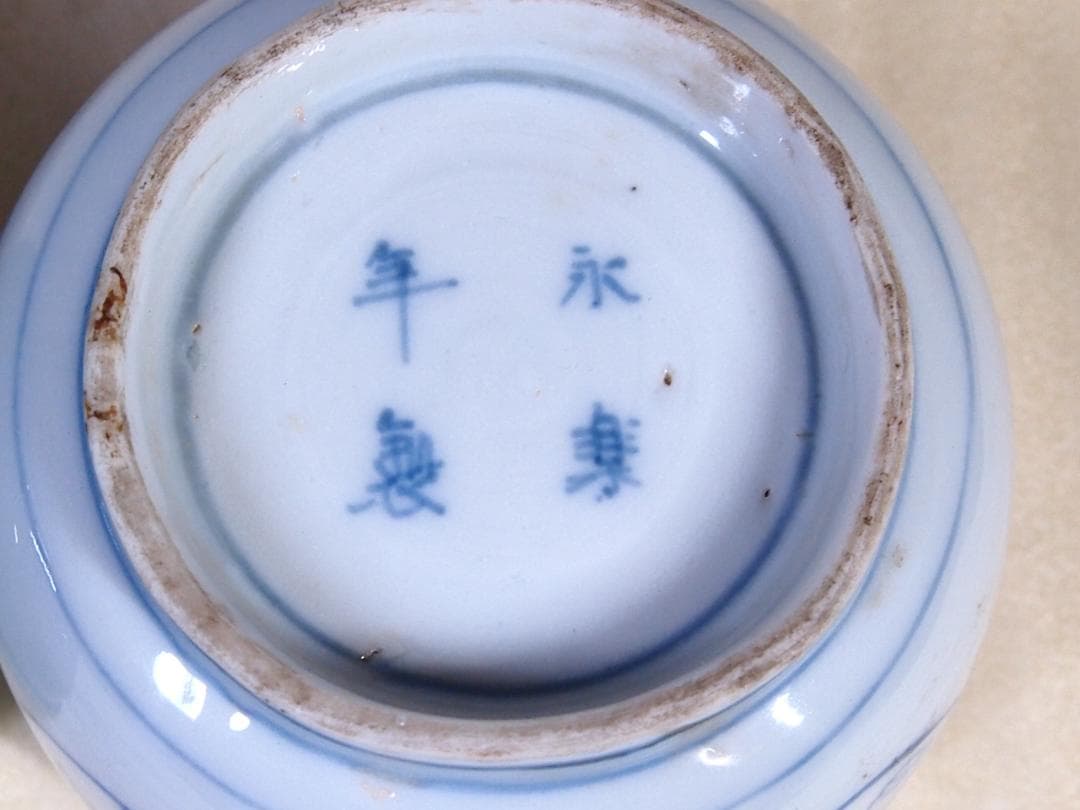 【骨董・良品】黒柿 煙草盆/莨盆＆永楽年製/青磁 火入れ＆竹筒＆筒台 5点セット