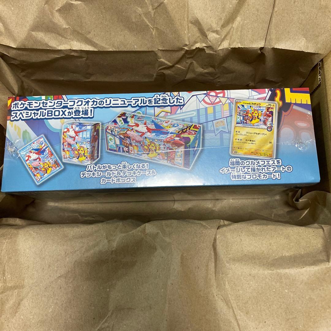 スカーレット&バイオレット　スペシャルBOX ポケモンセンターフクオカ