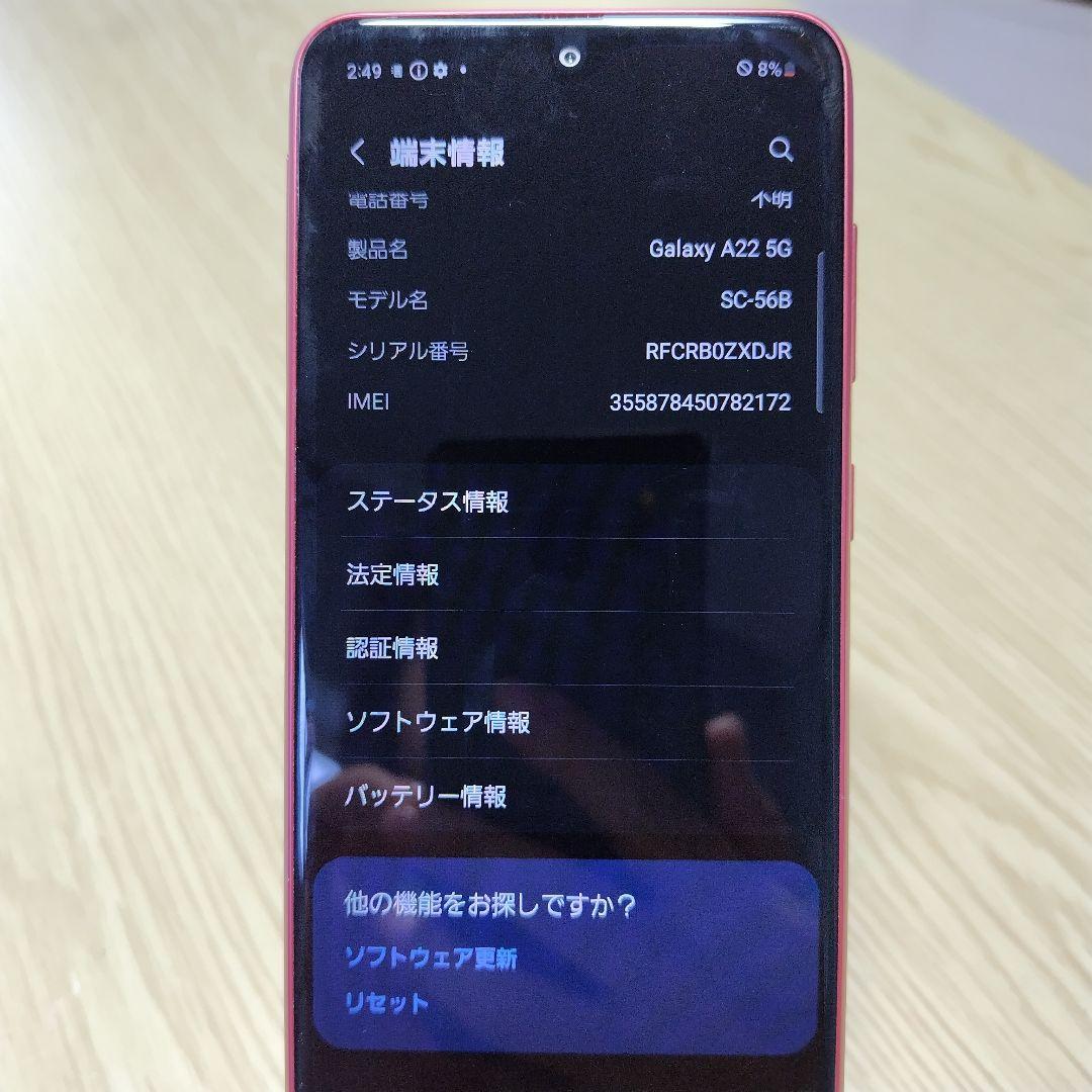 Galaxy A22 SC-56B 64GB ピンク 本体