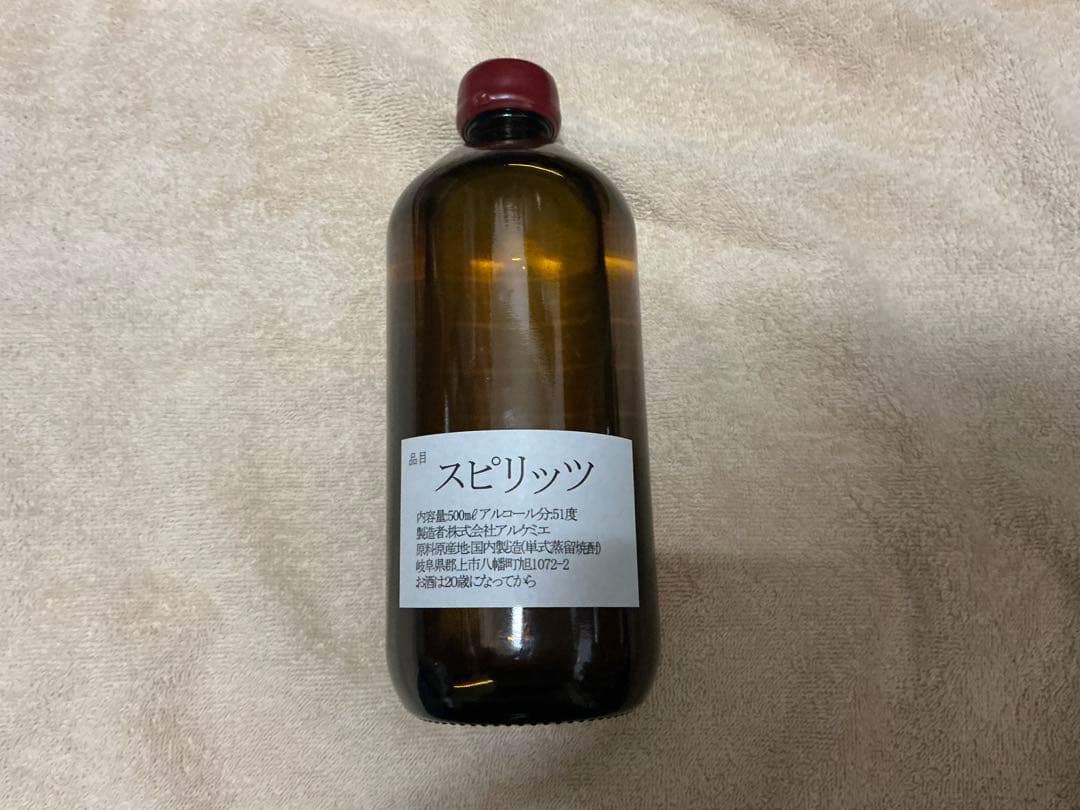 アルケミエ　オレンジ