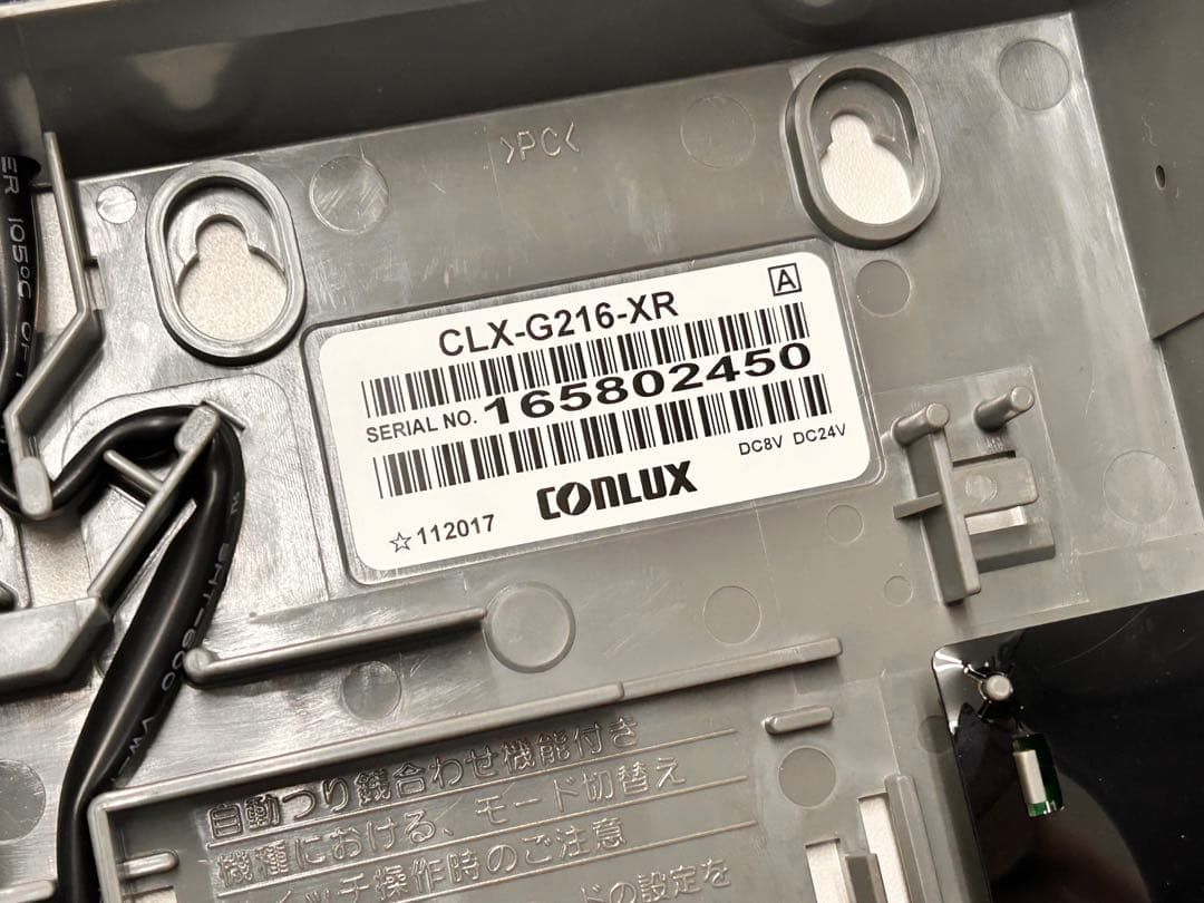 CLX-G216-XR・硬貨セレクタ-・領収書OK・メック・新500円硬貨