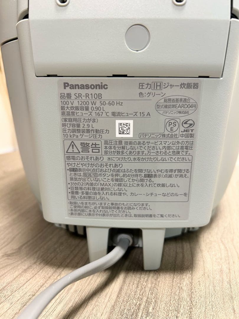 Panasonic SR-R10B-G グリーン 炊飯器　パナソニック