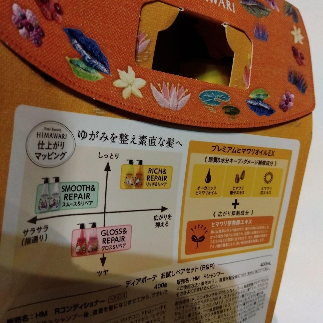 MOOMIN シャンプー・コンディショナーセット　4セット と　ひざ掛け