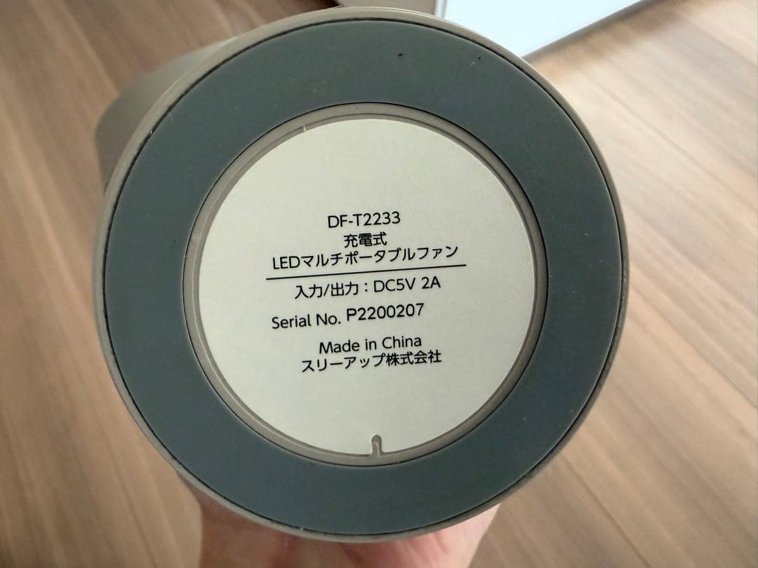 展示品　定価12800円　スリーアップ　LEDマルチポータブルファン