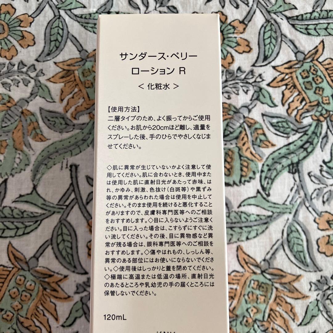 Sanders Perry 特別ローズウォーター ローション R + 120mL
