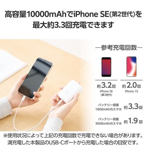 【新品3個セット】軽量190gエレコム急速充電モバイルバッテリー10000mAh