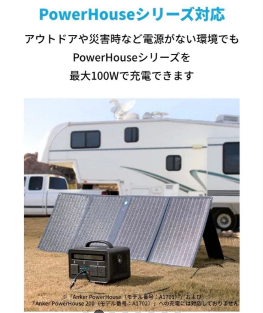 発電機・ポータブル電源 Anker PowerHouse II 800 & PowerSolar Set