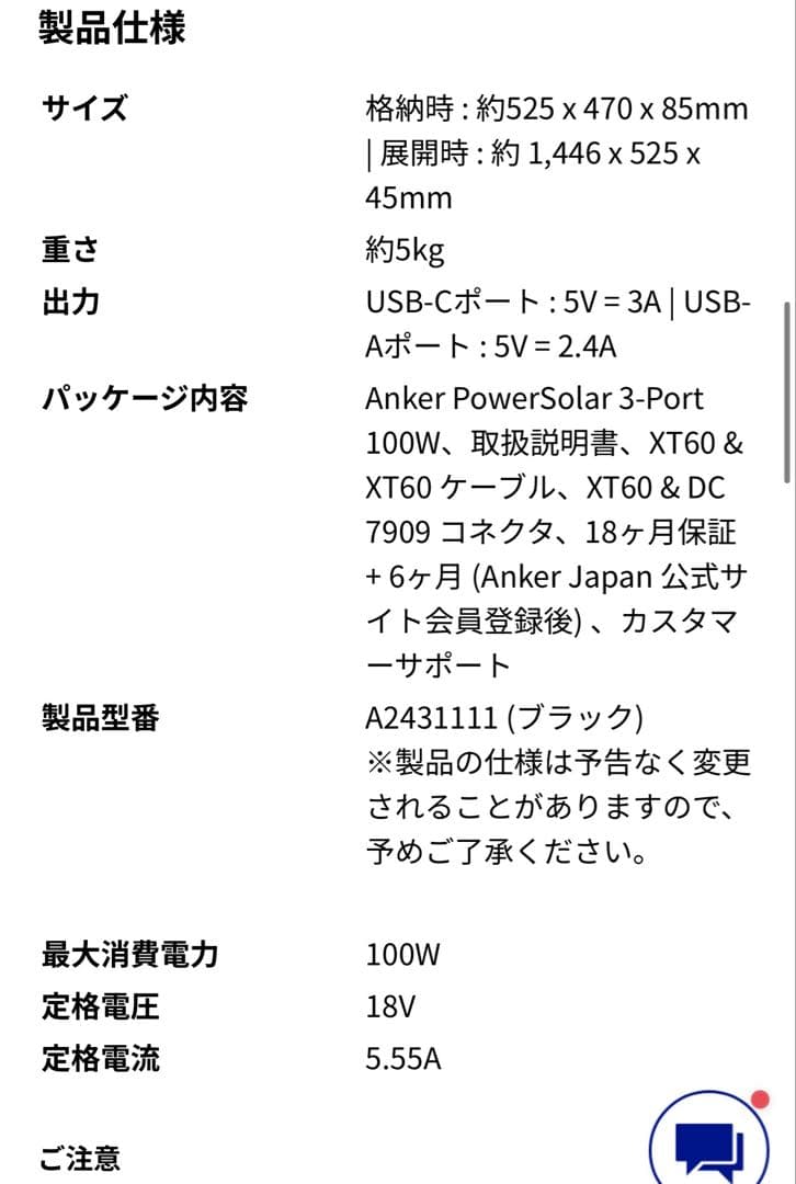 発電機・ポータブル電源 Anker PowerHouse II 800 & PowerSolar Set