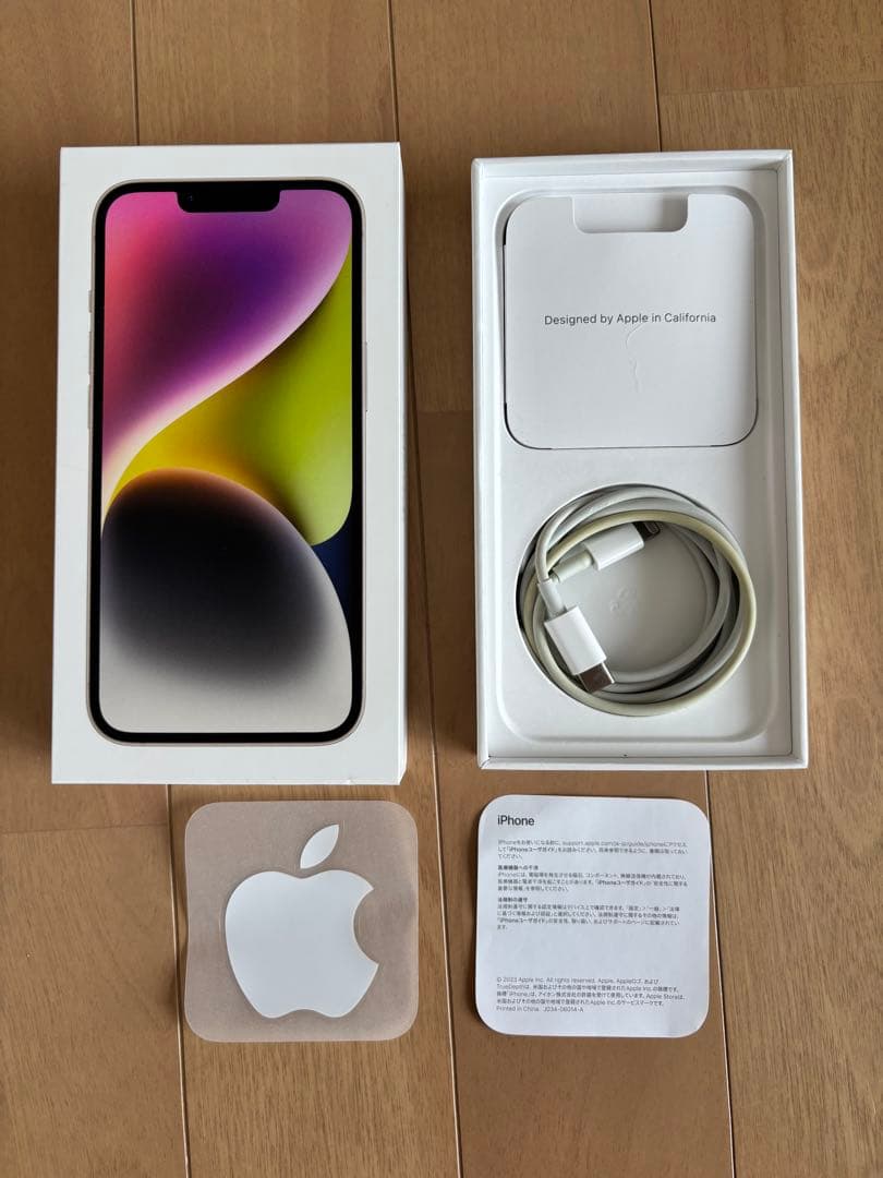 Apple iPhone 14 スターライト 本体 箱付き