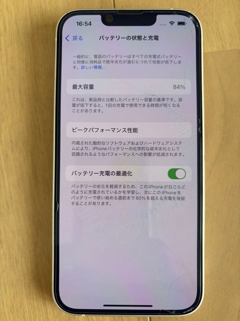 Apple iPhone 14 スターライト 本体 箱付き