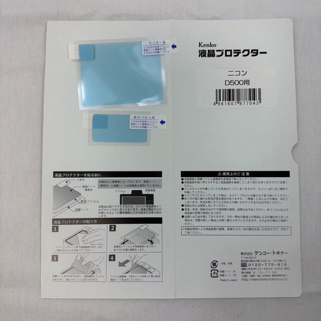 ニコン D500 ボディ 中古美品 バッテリー2個 SDカード64GB 液晶保護
