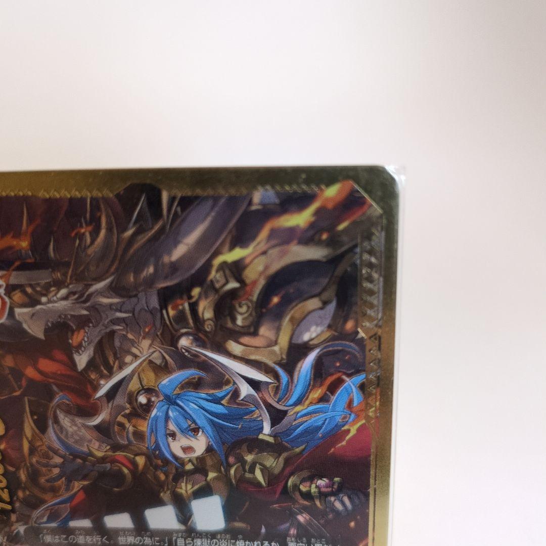 煉獄騎士団団長 ディミオスソードドラゴン “Re：B” バディファイト　タスク