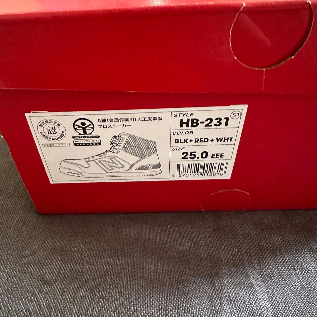 ニューバランス　HB-231 Harrisburg BOAプロスニーカー　安全靴