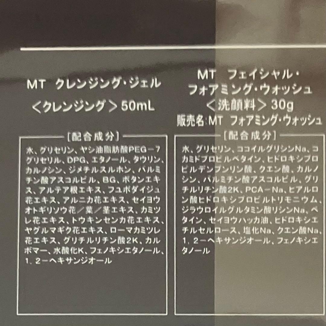 MTメタトロン プレミアムコフレ
