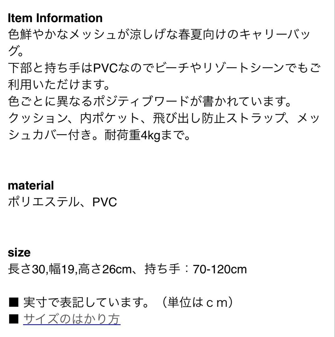 ducie メッシュバカンスキャリー黒