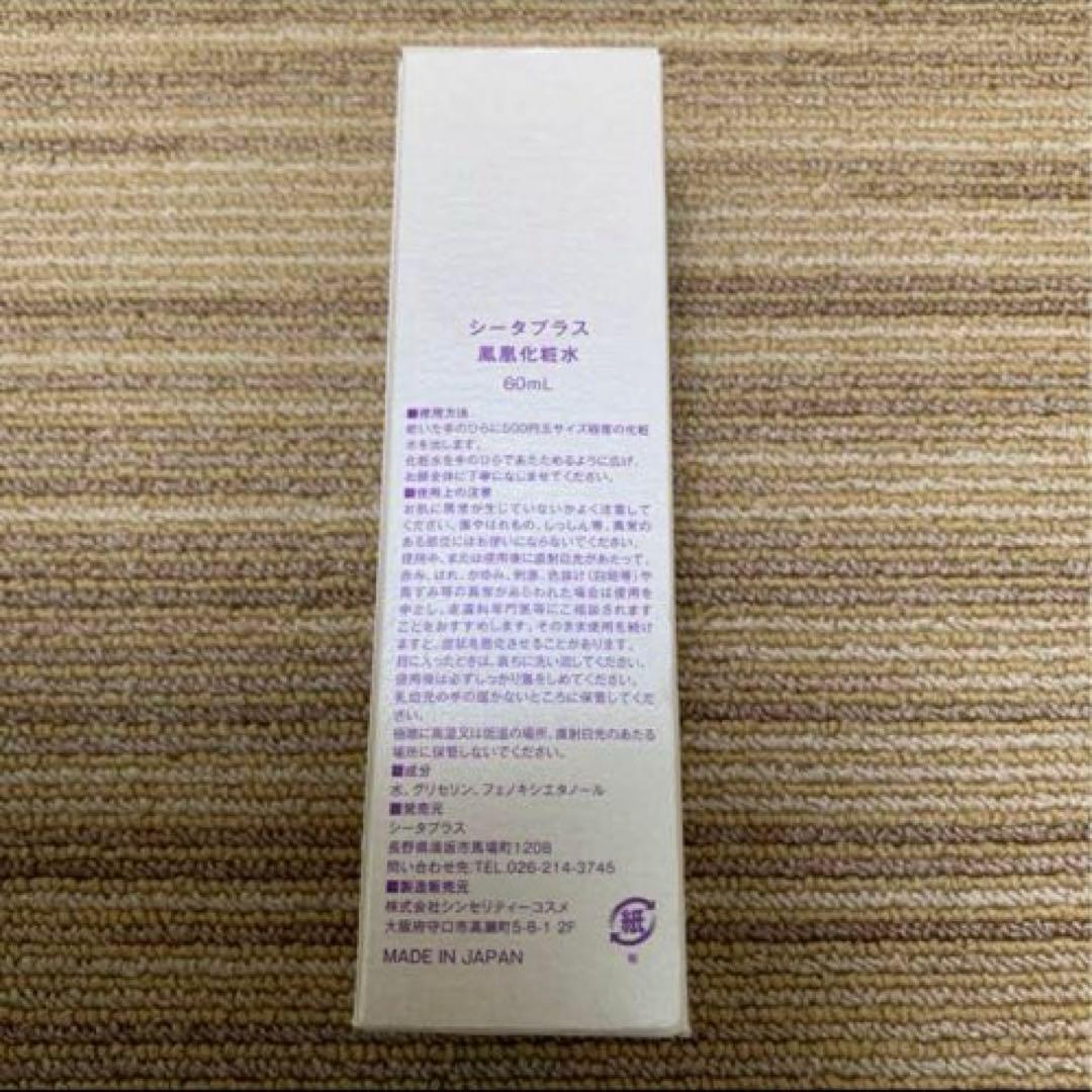 シータプラス 鳳凰化粧水 THETAPLUS Hou-Ou 60ml