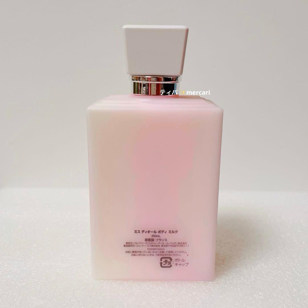 【新品】DIOR ミスディオール　ボディミルク200ml ブルーミングブーケ香り