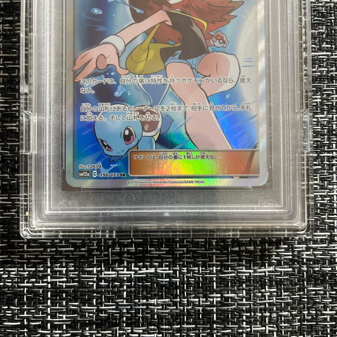 【PSA10】ブルーの探索 SR TAG TEAM GXタッグオールスターズ