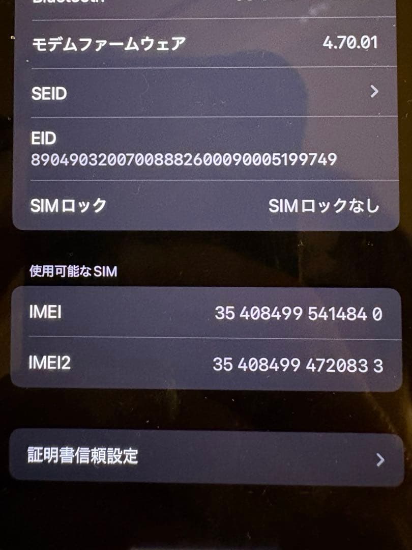 スマートフォン本体 iPhone 13mini 256GB Apple