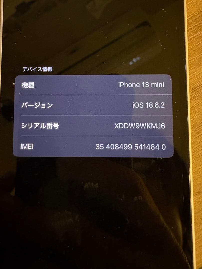 スマートフォン本体 iPhone 13mini 256GB Apple