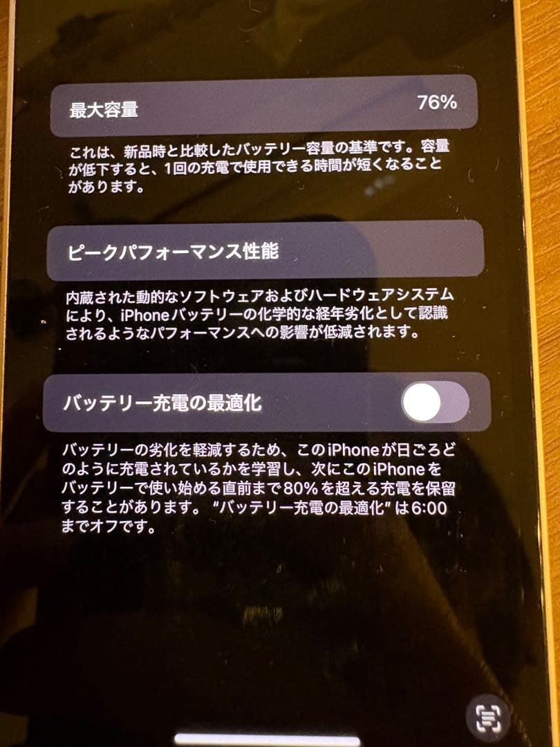 スマートフォン本体 iPhone 13mini 256GB Apple