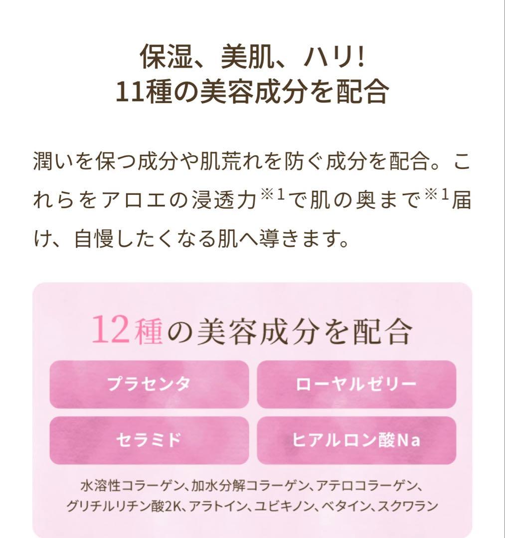 アロエ本舗　完熟アロエゲルクリーム未開封3個セット【新品お買い得価格】