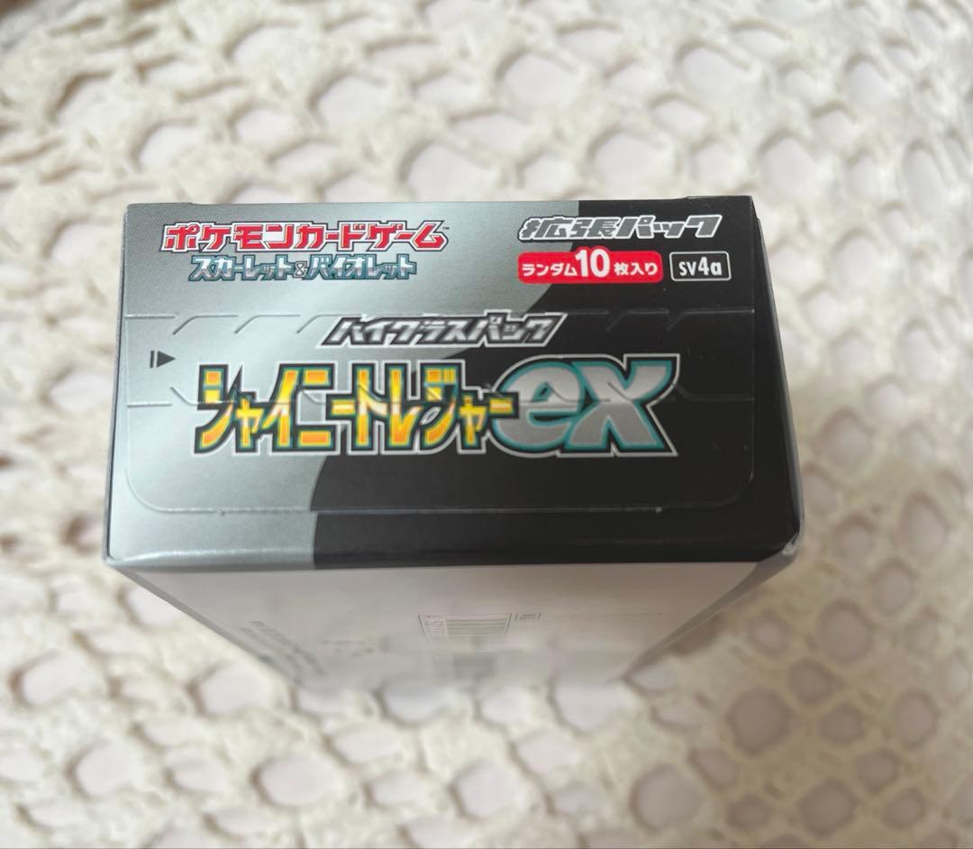 ポケモンカード　シャイニートレジャーex