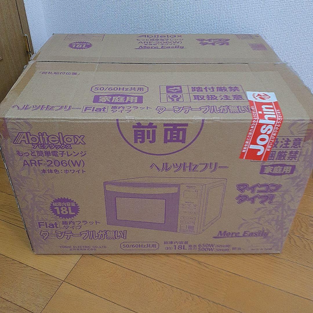 美品Abitelax アビテラックス 2021年式 電子レンジ ARF-206