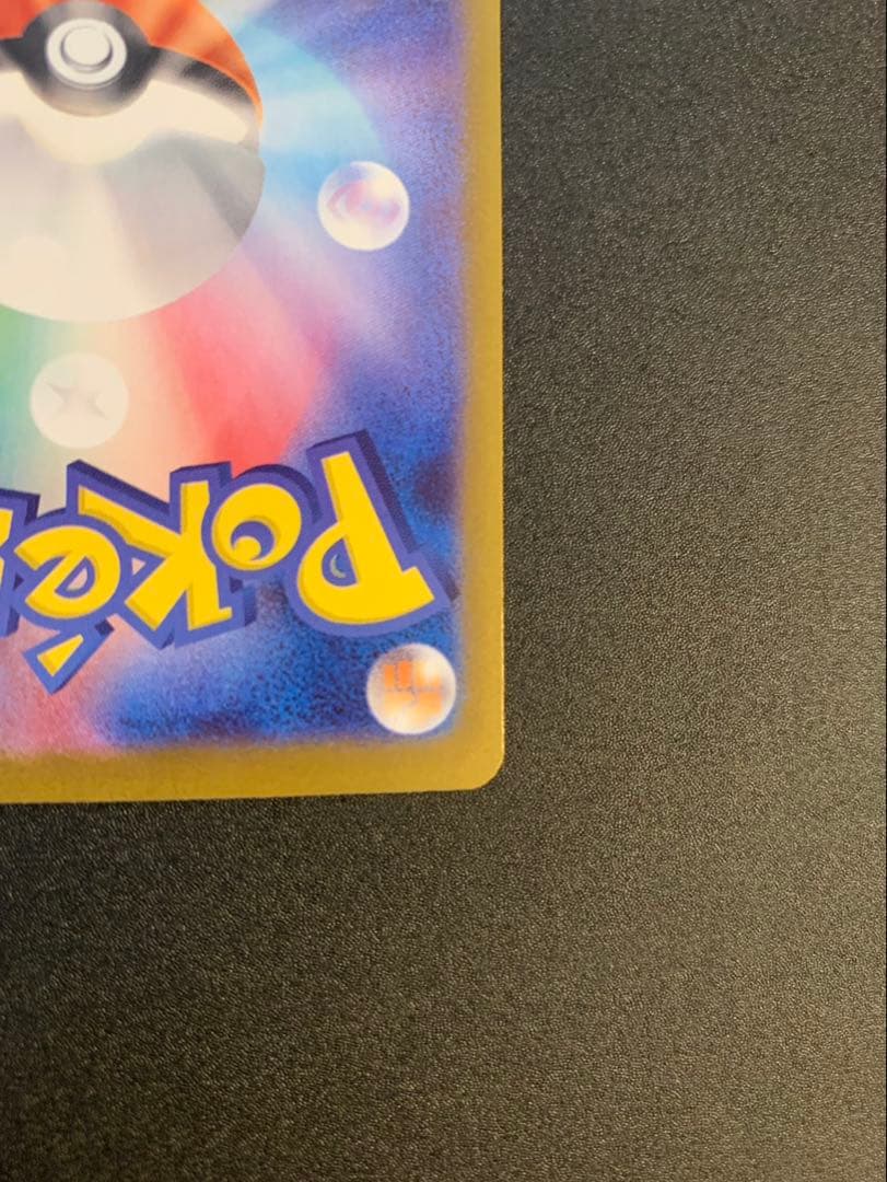 ポケモンカード　ムニキスゼロ　ニャースex SAR