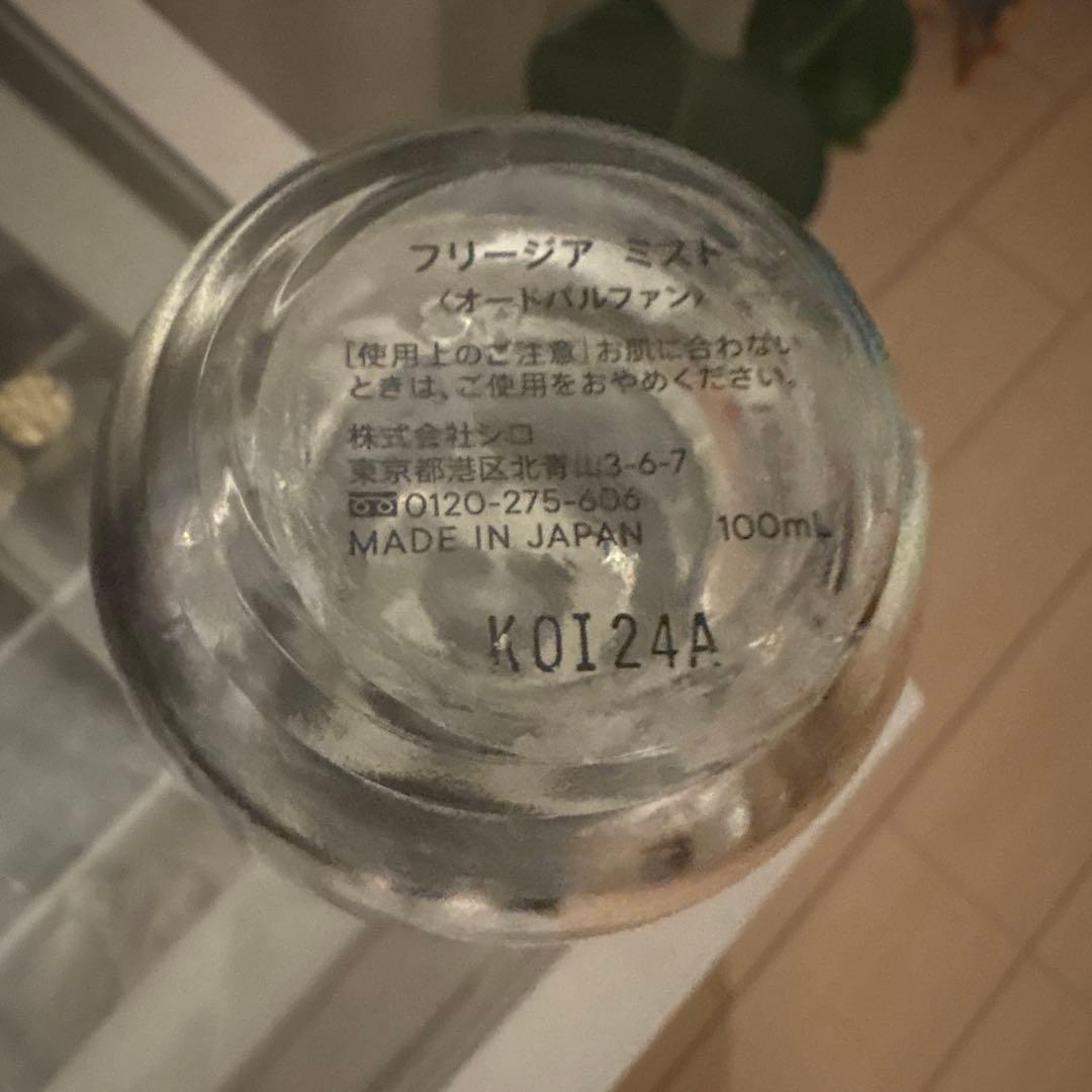 SHIRO フリージアミスト 100ml