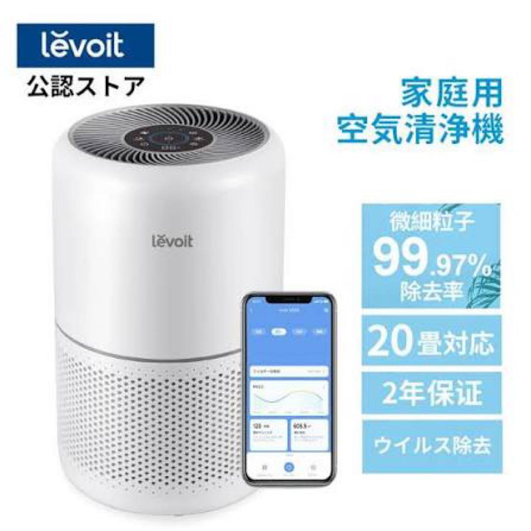 Levoit Core 300S ＋ 新品互換フィルター4個付
