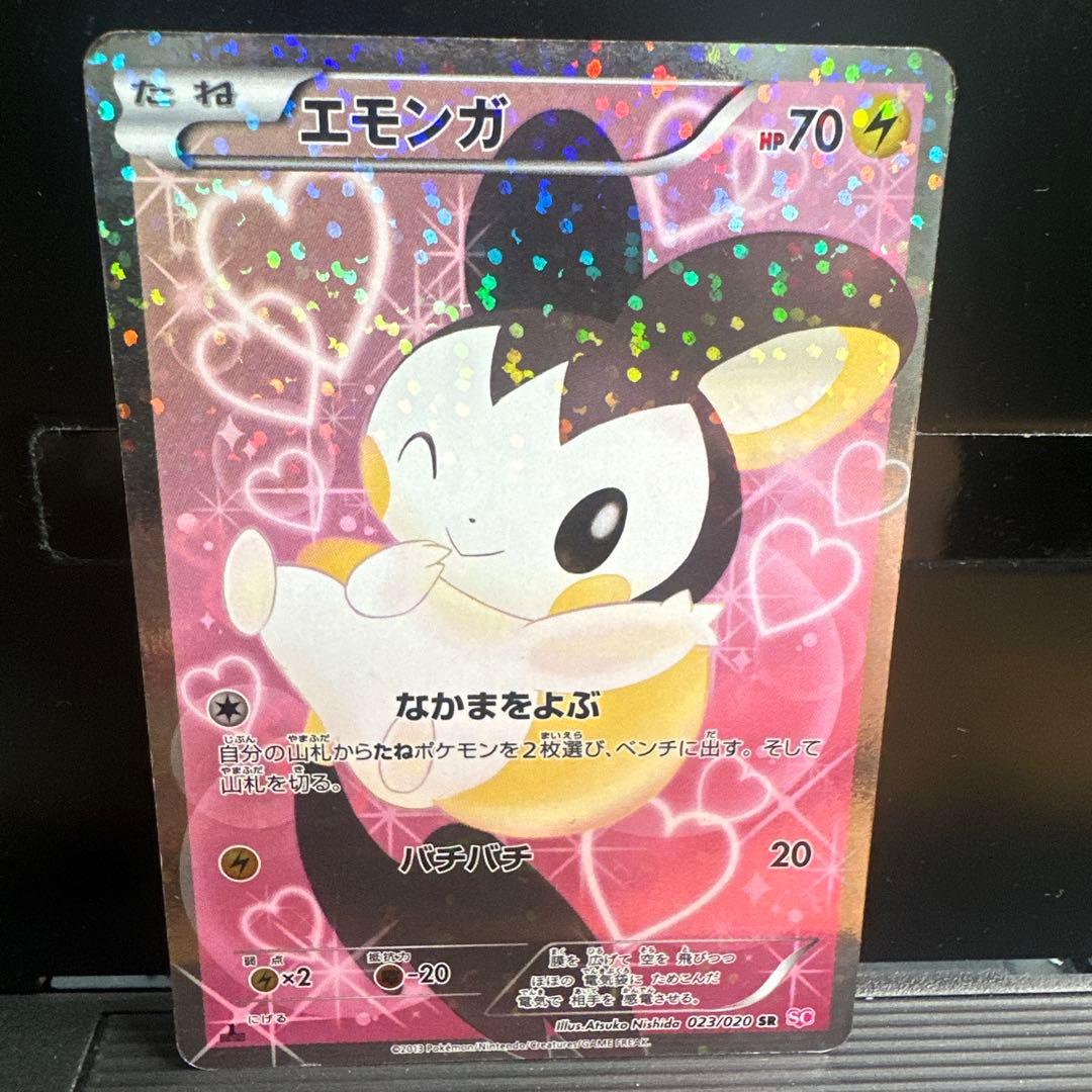 【希少】ポケモンカードエモンガ SR SC 023/020シャイニーコレクション