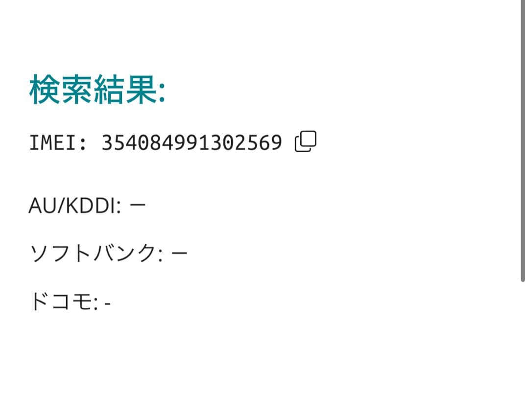 【2569】iPhone 13MINIブルー 256GB simフリー