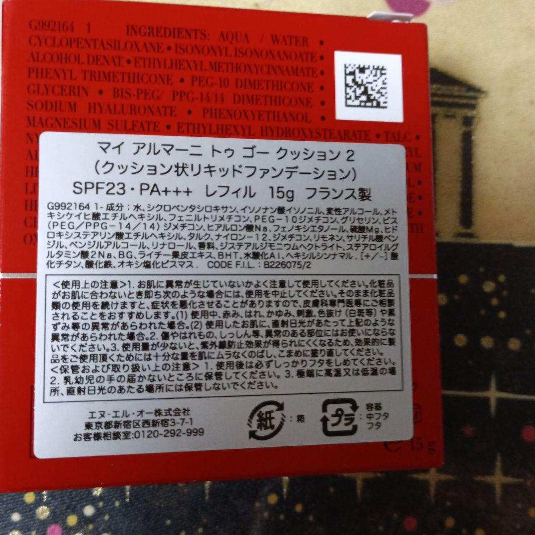 マイアルマーニトゥゴークッション2
