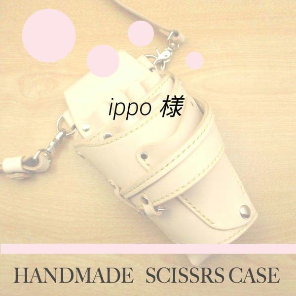 ippo ページ　SCO-72/CH