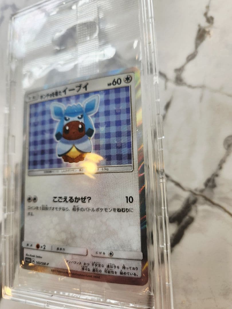 【新品未開封】ポンチョを着たイーブイ（グレイシア) SM-Pプロモカード