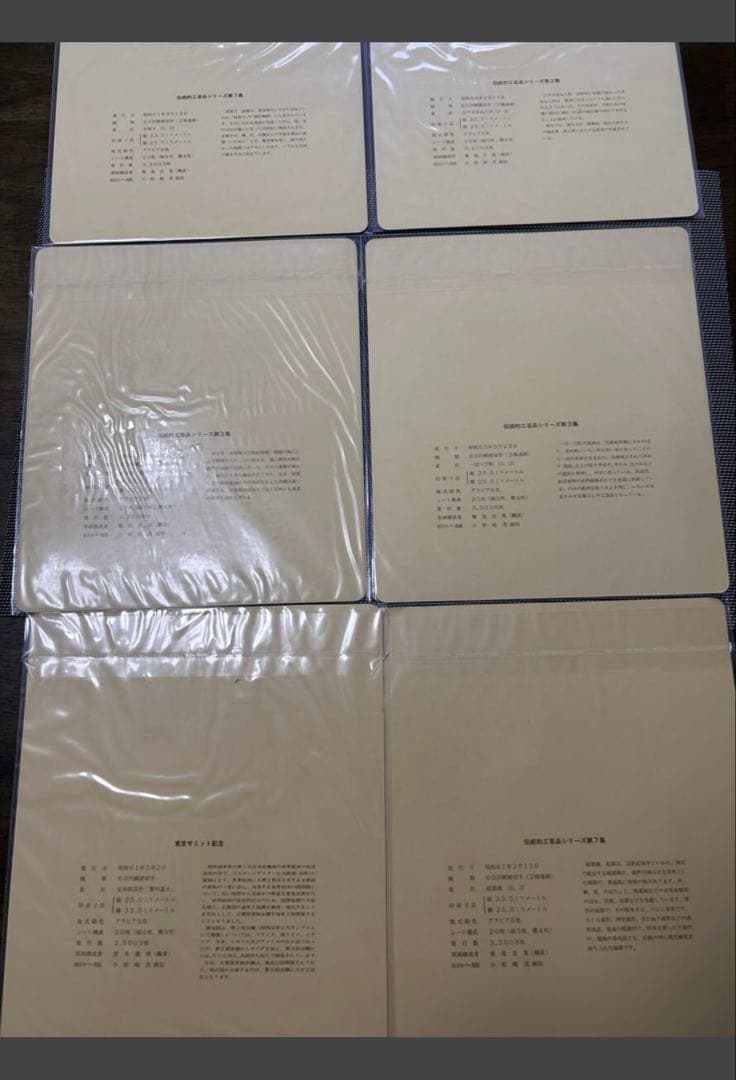 銀 純銀 統的工者品 全部セット