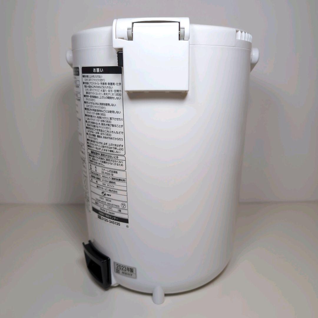 【美品】象印 スチーム式加湿器 EE-RS50