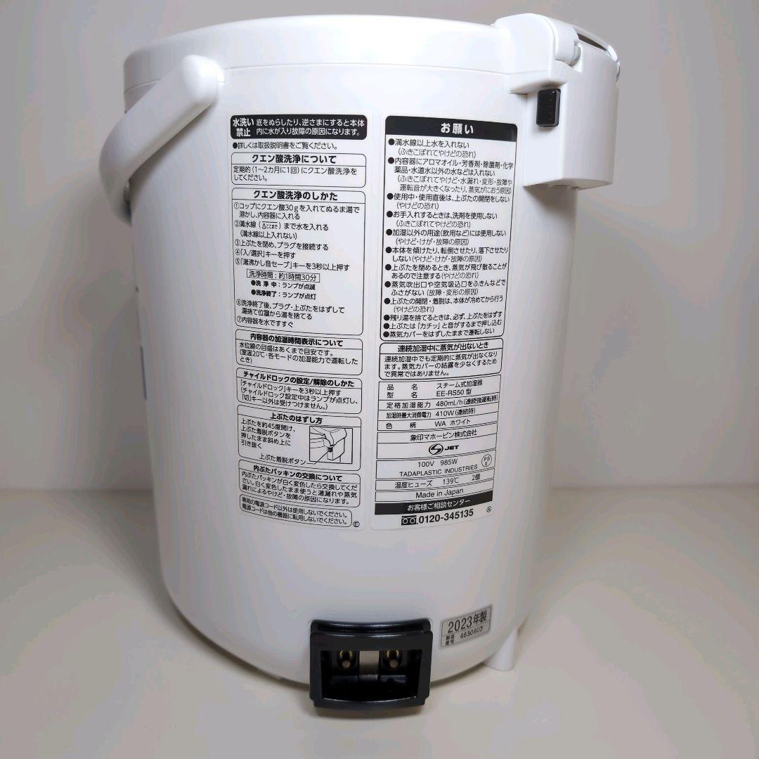 【美品】象印 スチーム式加湿器 EE-RS50