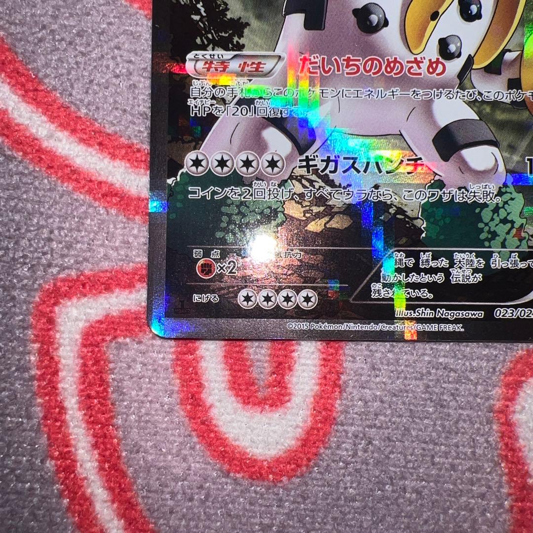 レジギガス R CP2 伝説キラコレクション 023/027