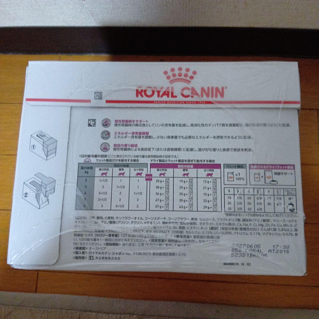  CANIN 腎臓サポートチキンテイスト 85g x 12　2箱