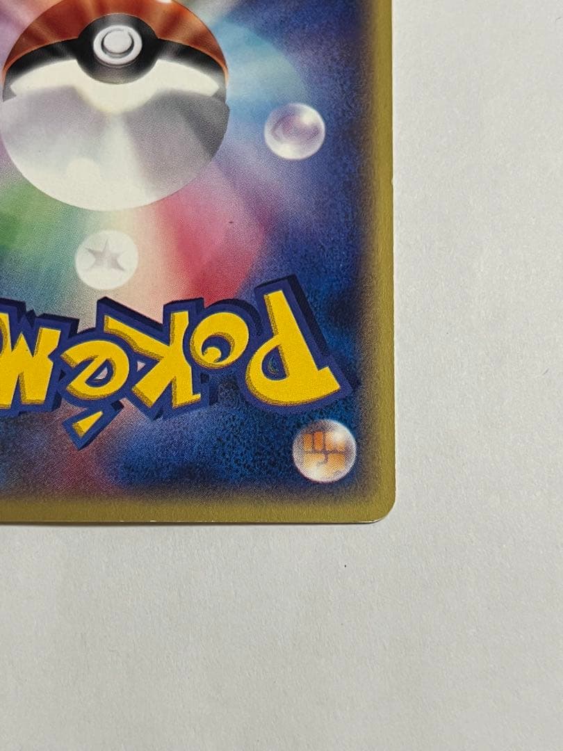 ポケモンカード　ブラッキー　マクドナルド