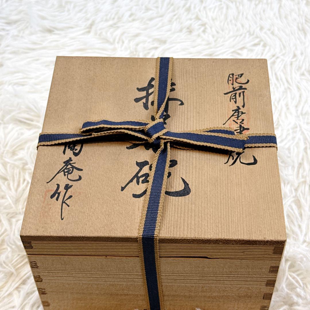 陶庵作　肥前唐津焼　茶道具 伝統工芸　抹茶碗 共箱