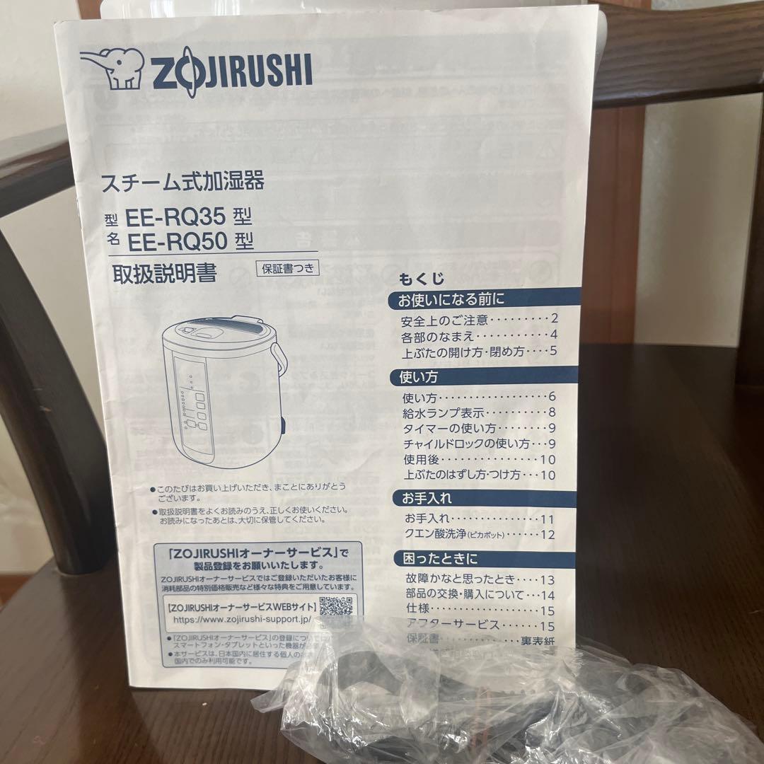 【未使用品】象印 スチーム式加湿器 EE-RQ35-WA ホワイト 日本製