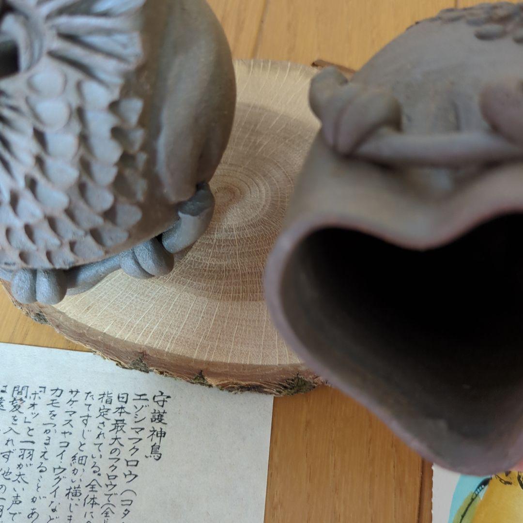 フクロウ 陶器像 2体セット　ゆう吉窯　北海道知床①守護神鳥　しれとこ焼き
