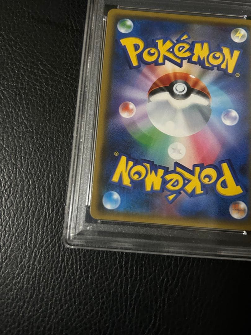 ルザミーネSR PSA10