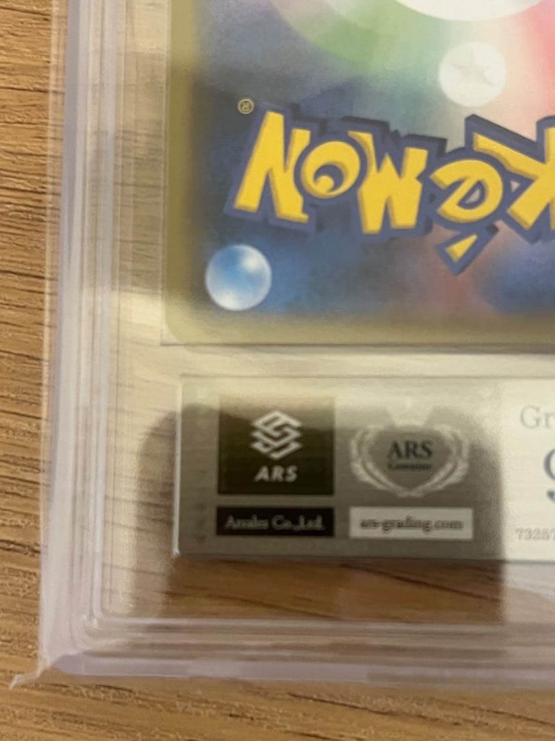 【ARS9】ゲッコウガGX SSR 216/150